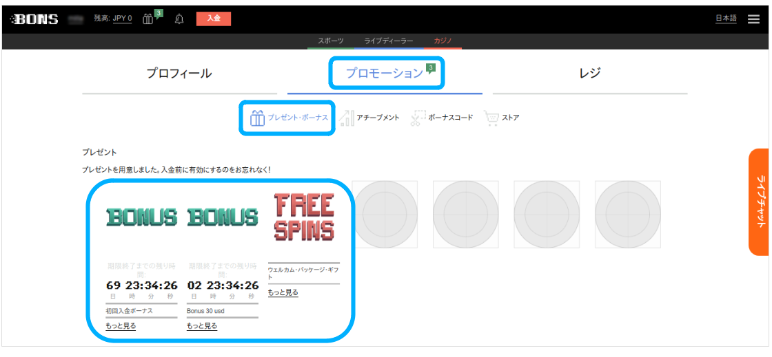 bons_bonus free spins