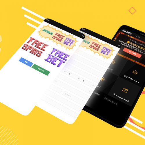 ボンズカジノ ボーナスコード！！ <br>その概要、入力方法と使い方をご紹介！