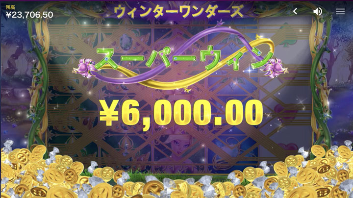 bons_super win 6 000 yen
