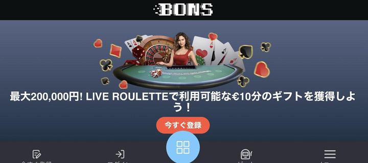 bons live roulette bonus