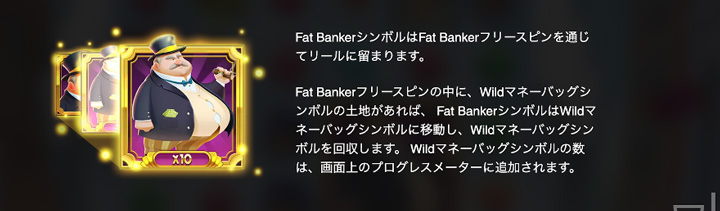 bons FAT-BANKER-explanation