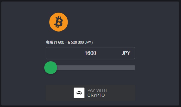 ボンズカジノ ビットコイン 入金