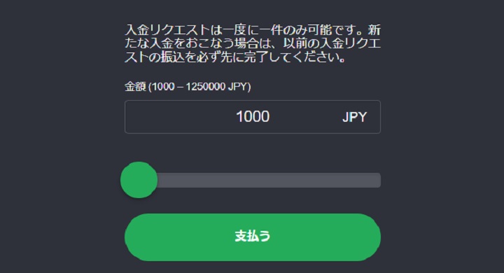 ボンズカジノ 入金 銀行