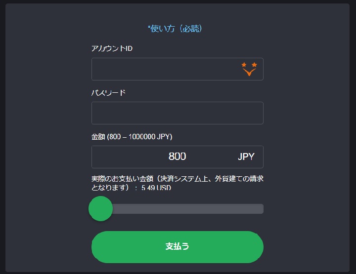 ボンズカジノへベガウォレットでの入金