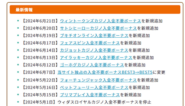 オンカジモンスターの最新記事