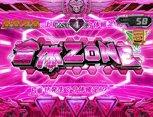 アクエリオン パチンコ ZONE