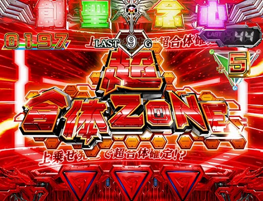 超合体ゾーン Pachinko All Stars