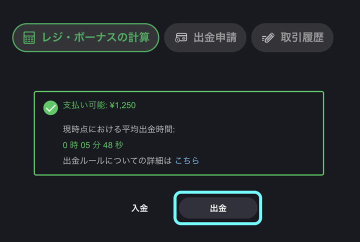Bons カジノ ベガウォレット 出金