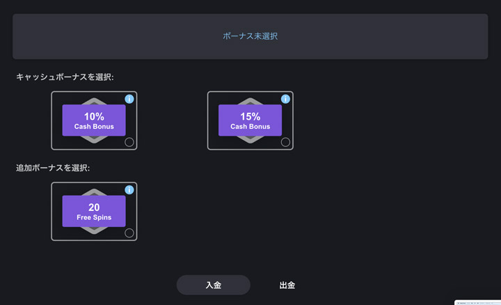 コンビニ決済 ボーナス