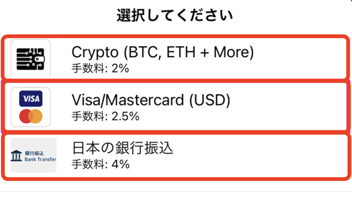 マッチベター 入金方法