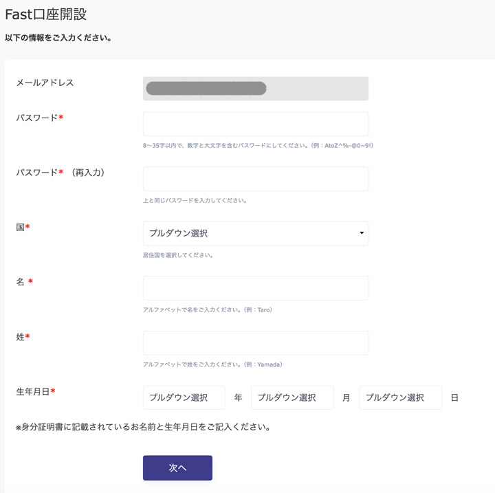 TIGER PAY 登録