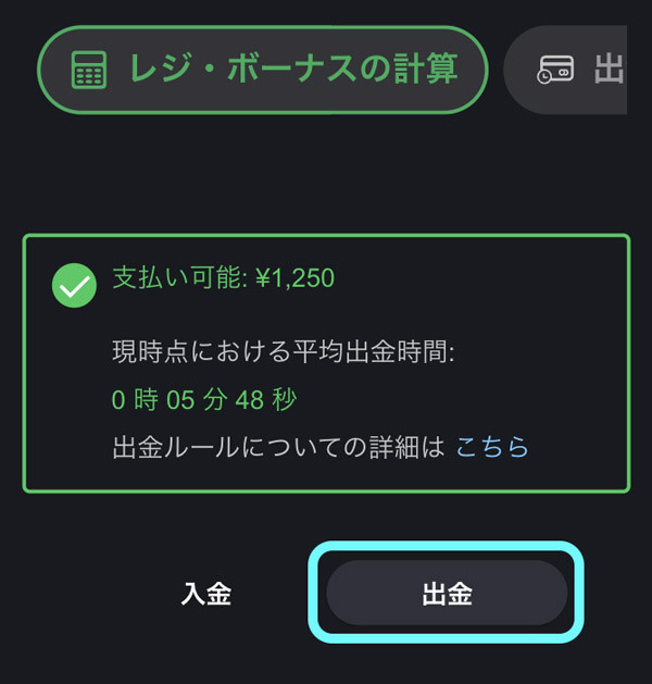 ボンズカジノ 出金 タイガーペイ