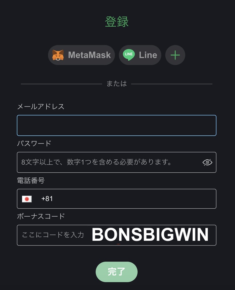 bonsbigwin